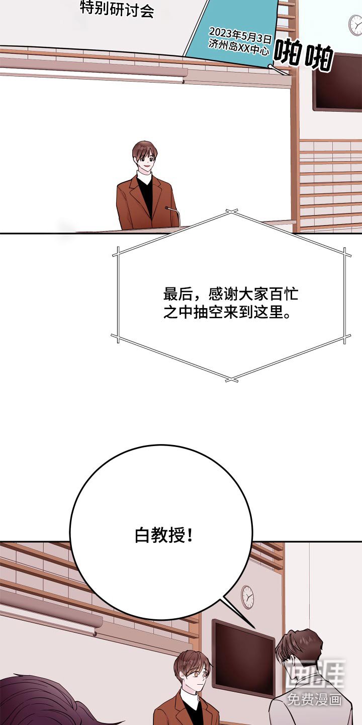 第64章：【第二季】先回去 