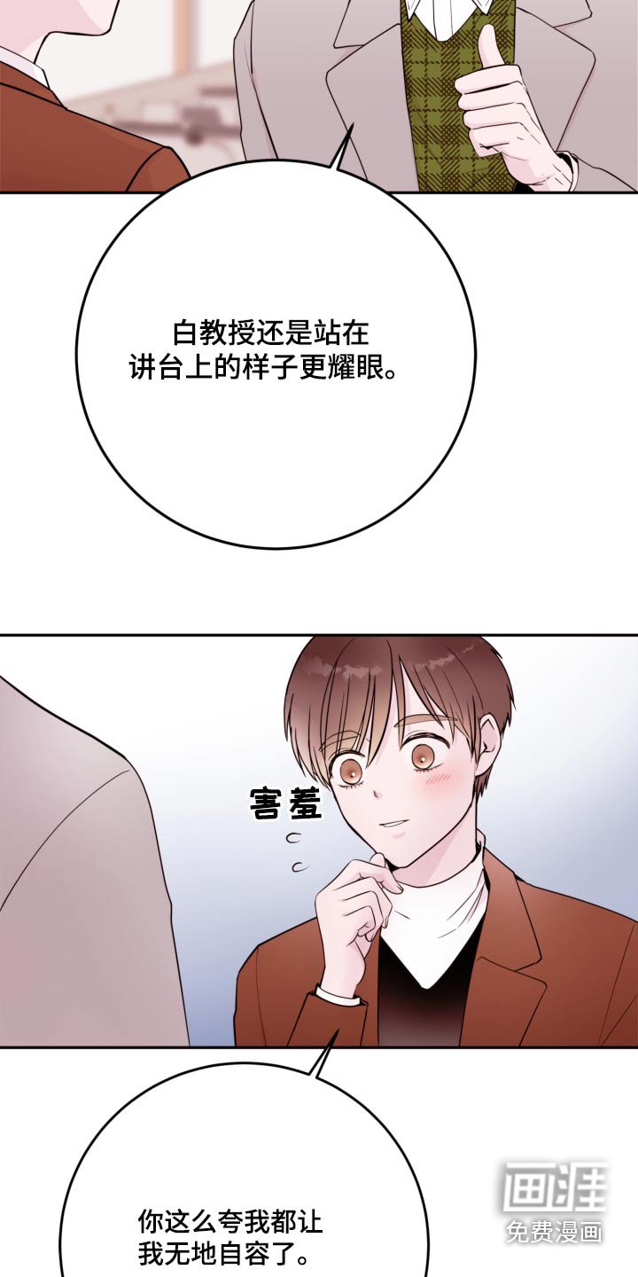 第64章：【第二季】先回去 