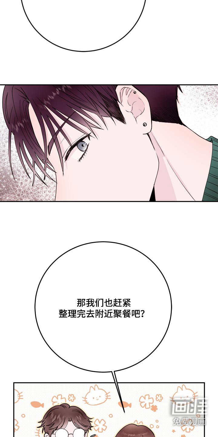 第64章：【第二季】先回去 