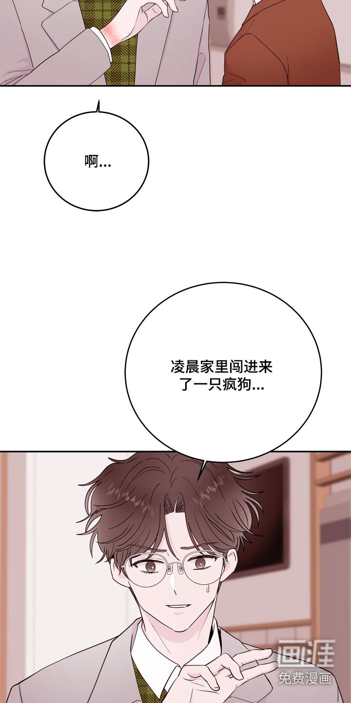 第64章：【第二季】先回去 