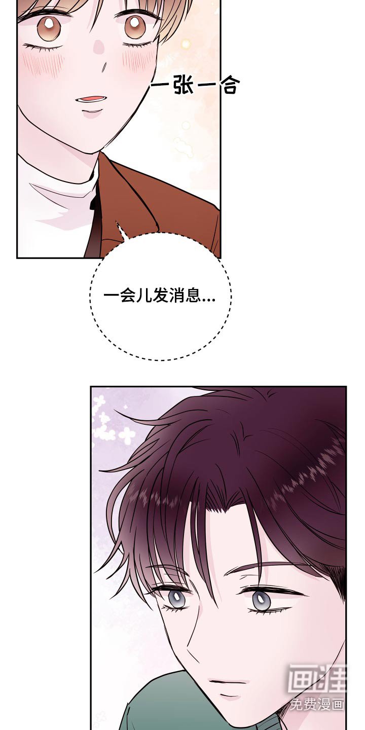 第64章：【第二季】先回去 