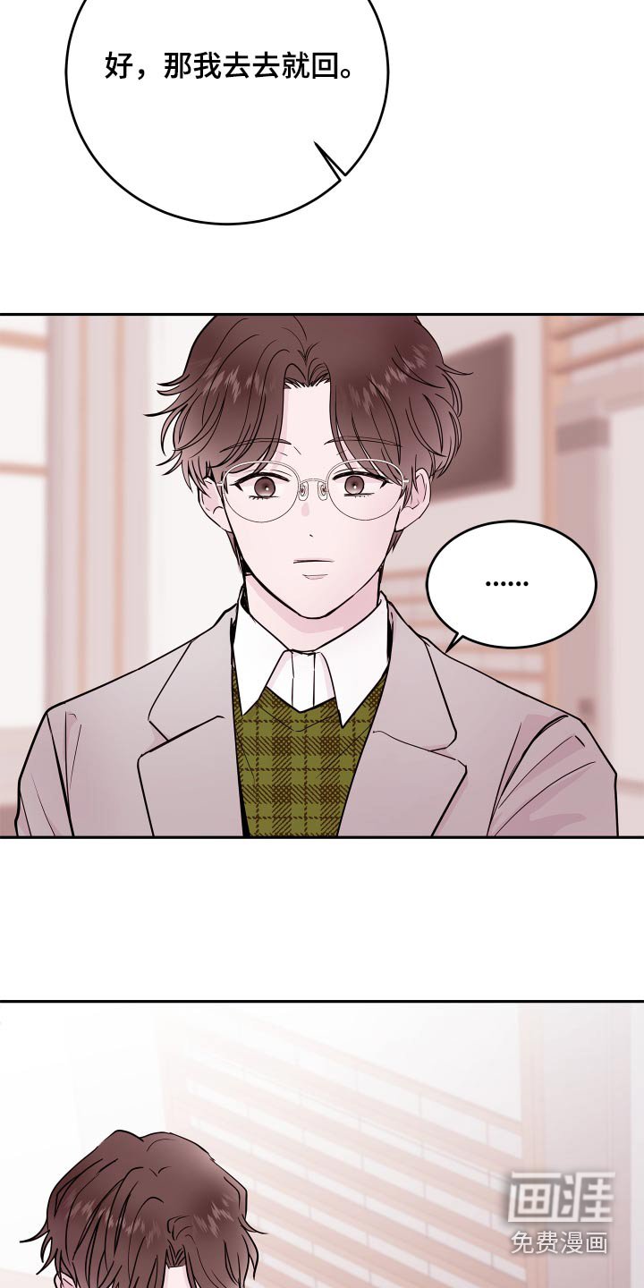 第64章：【第二季】先回去 