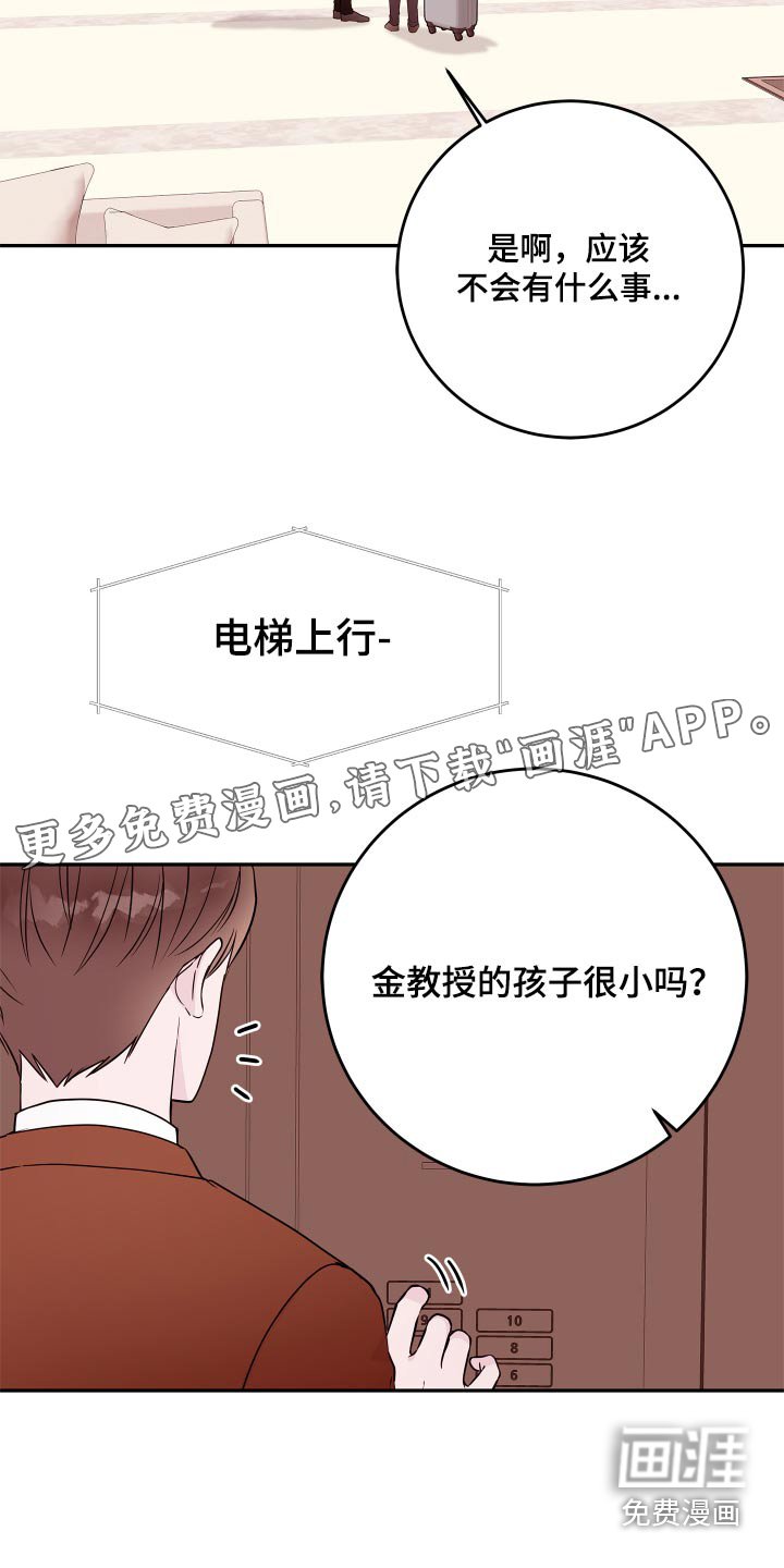 第64章：【第二季】先回去 