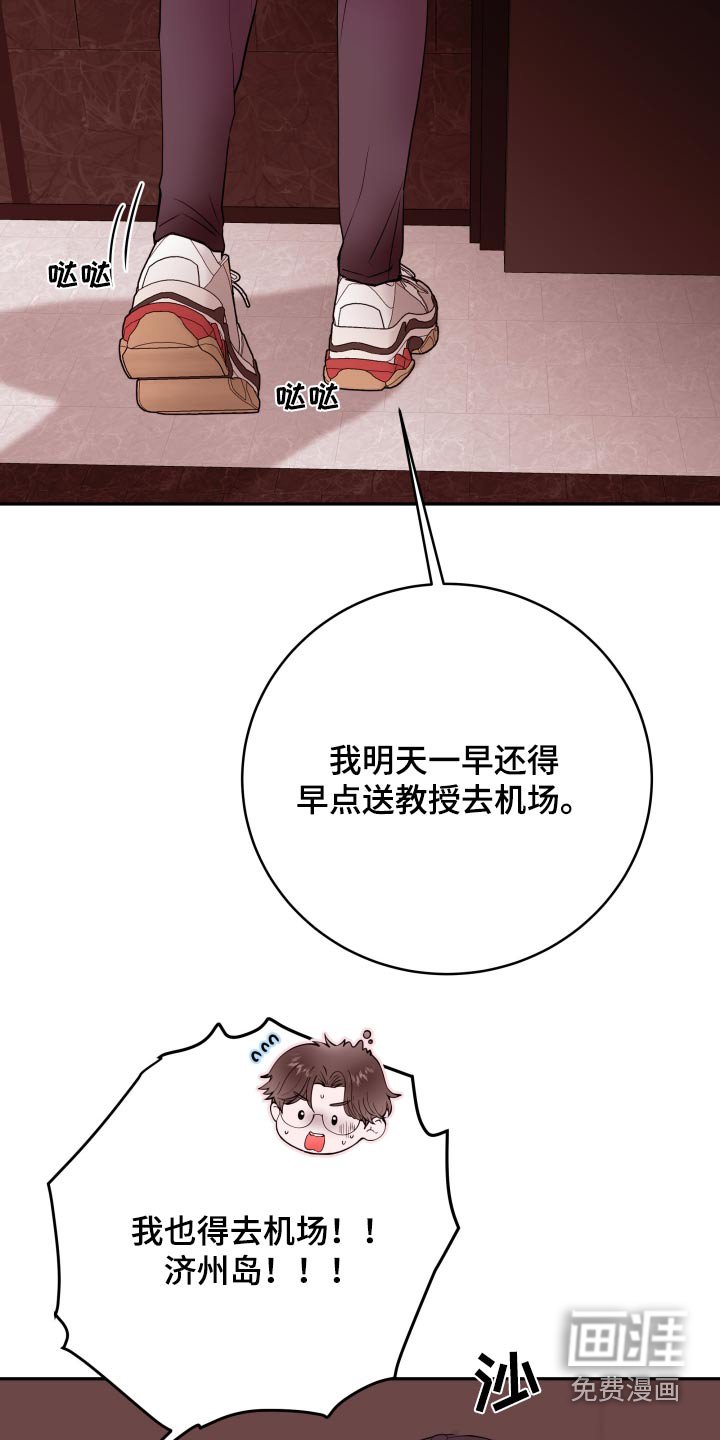 第65章：【第二季】机场