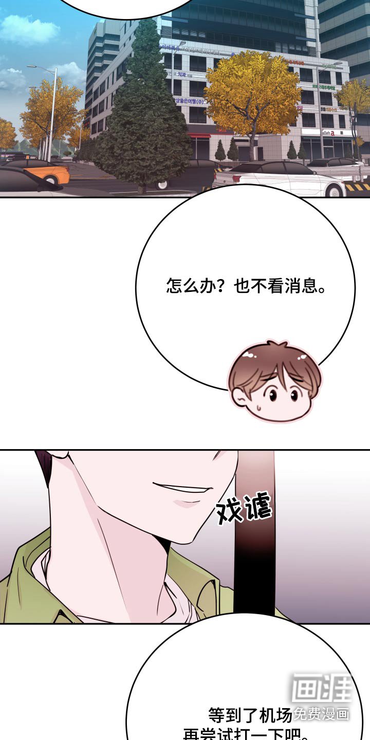 第65章：【第二季】机场