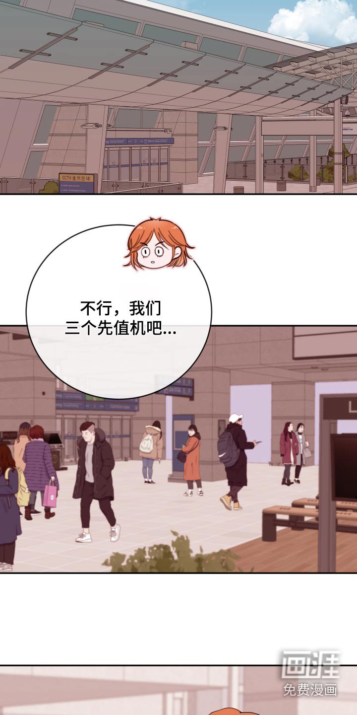 第65章：【第二季】机场
