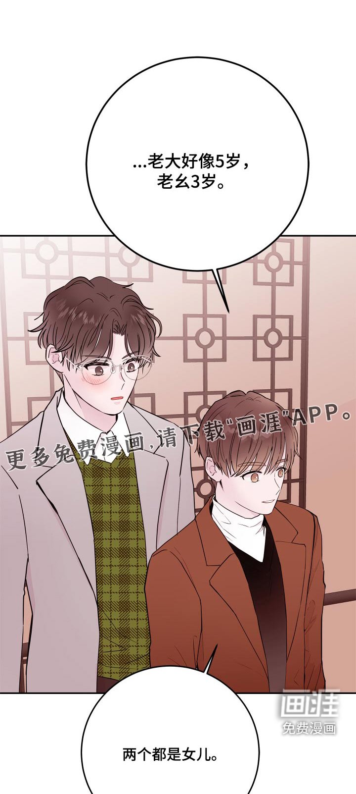 第66章：【第二季】是谁