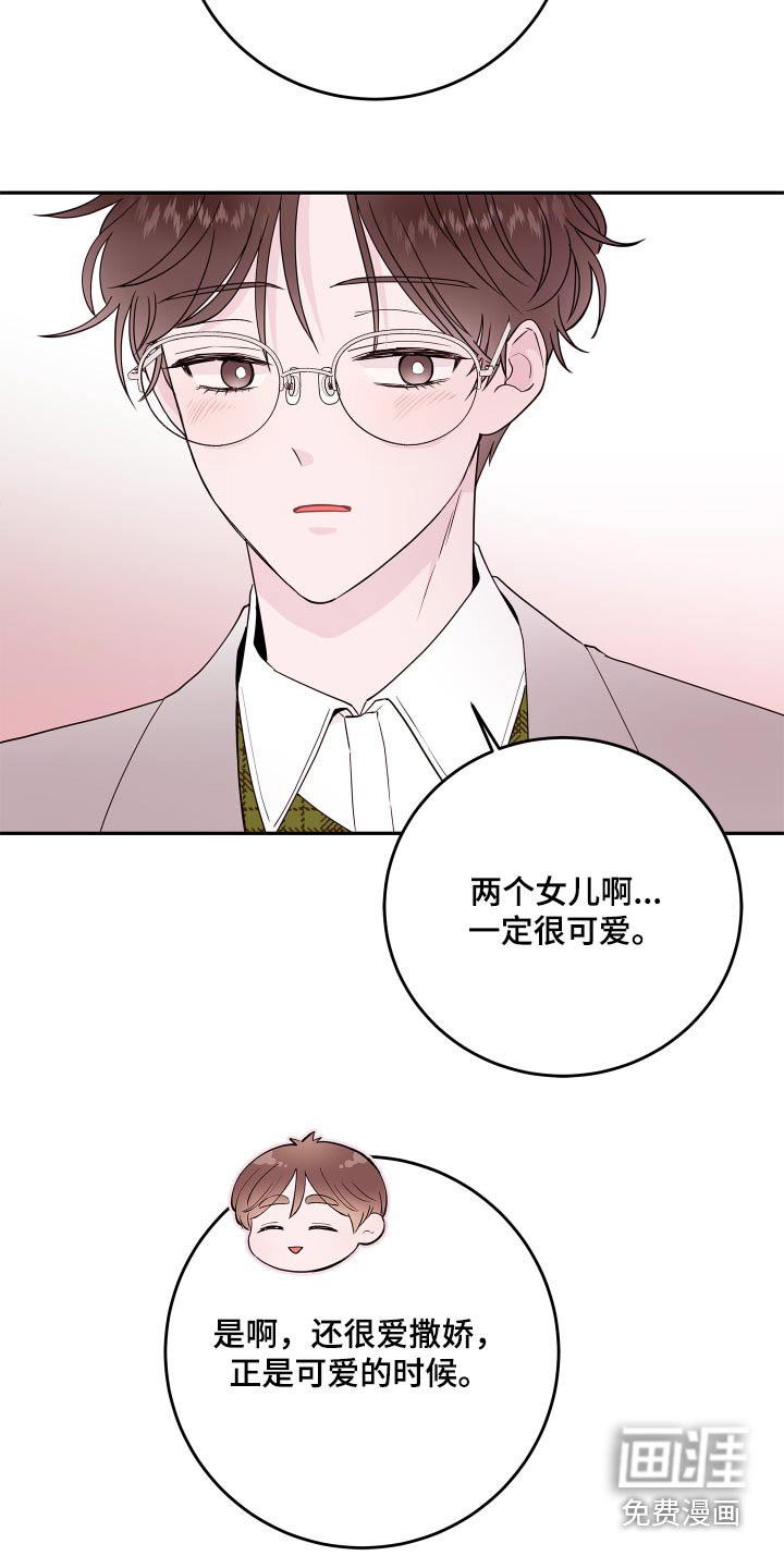第66章：【第二季】是谁