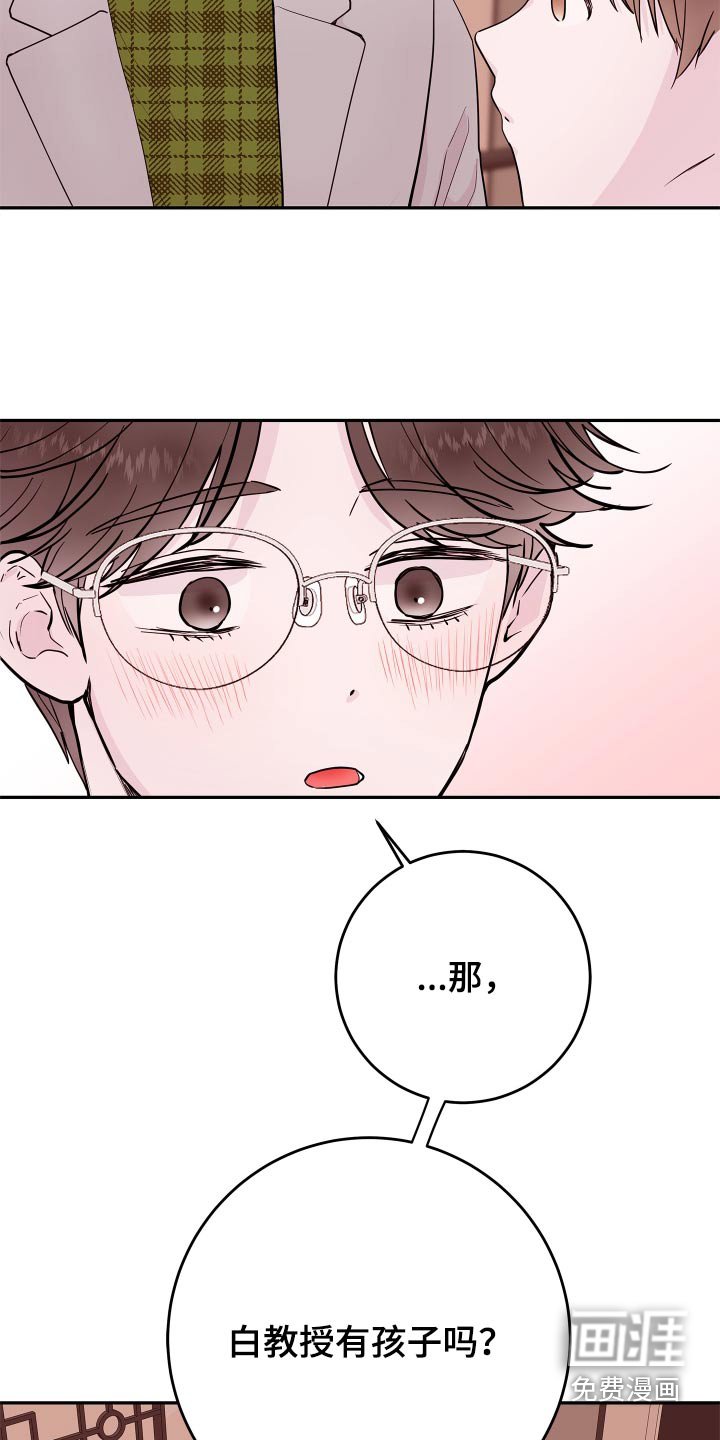 第66章：【第二季】是谁