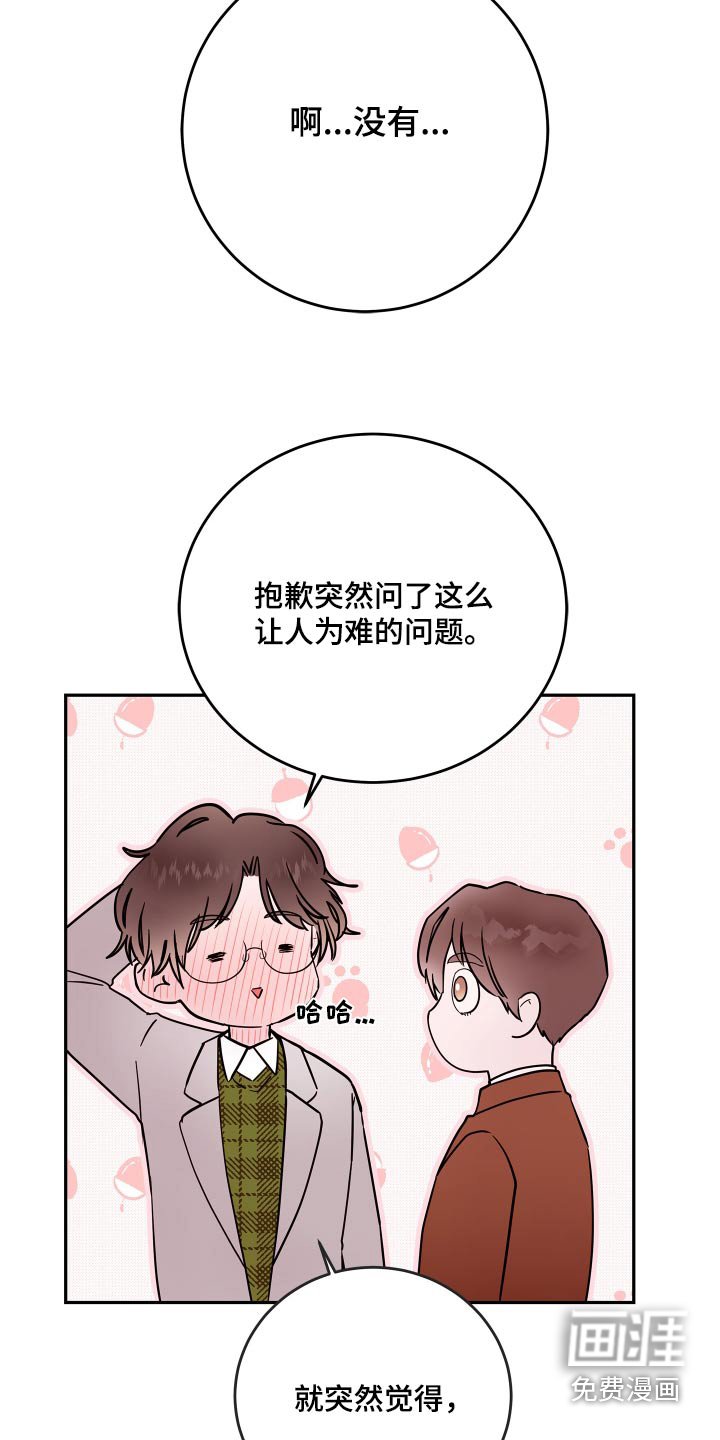 第66章：【第二季】是谁