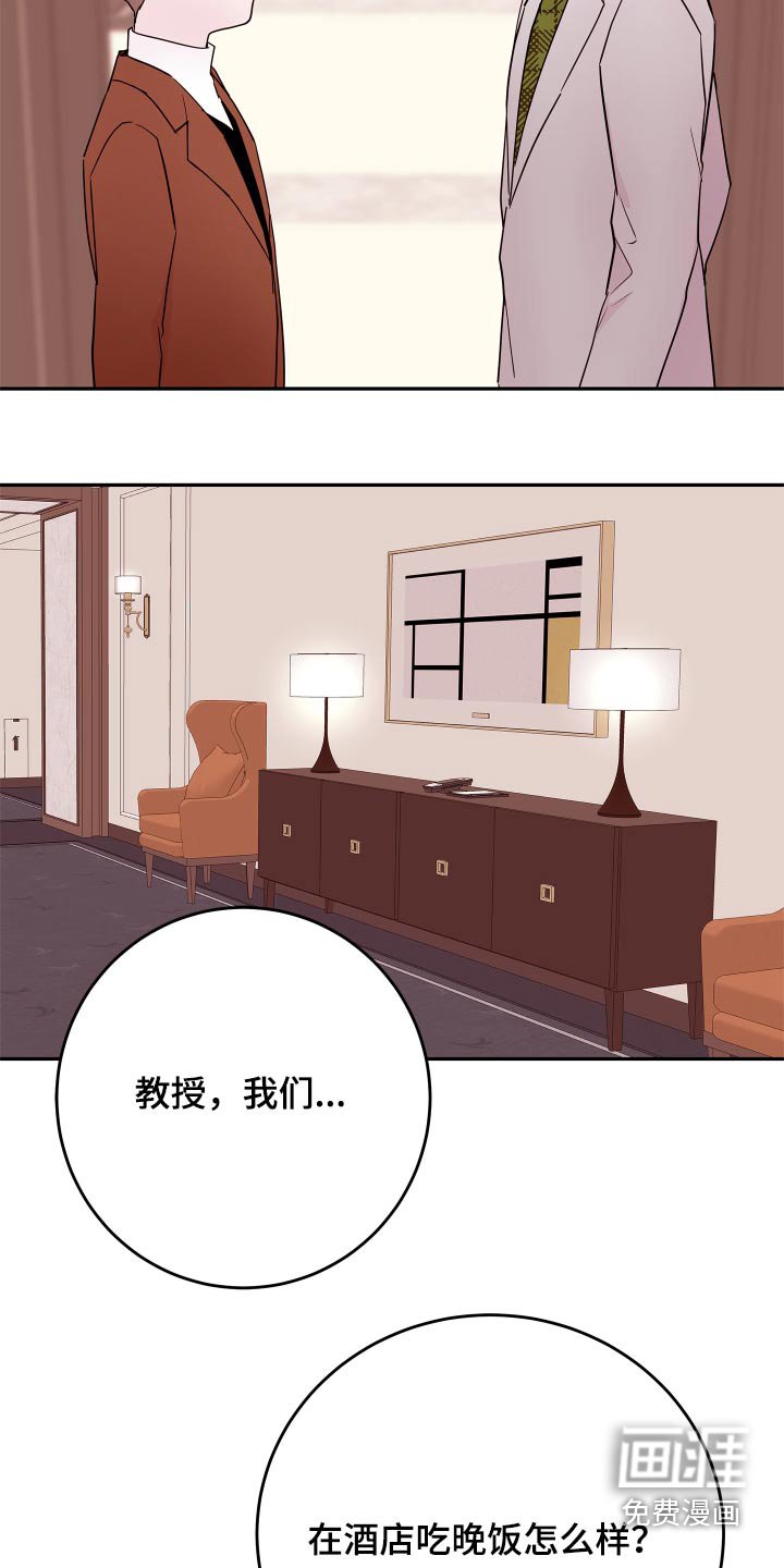 第66章：【第二季】是谁