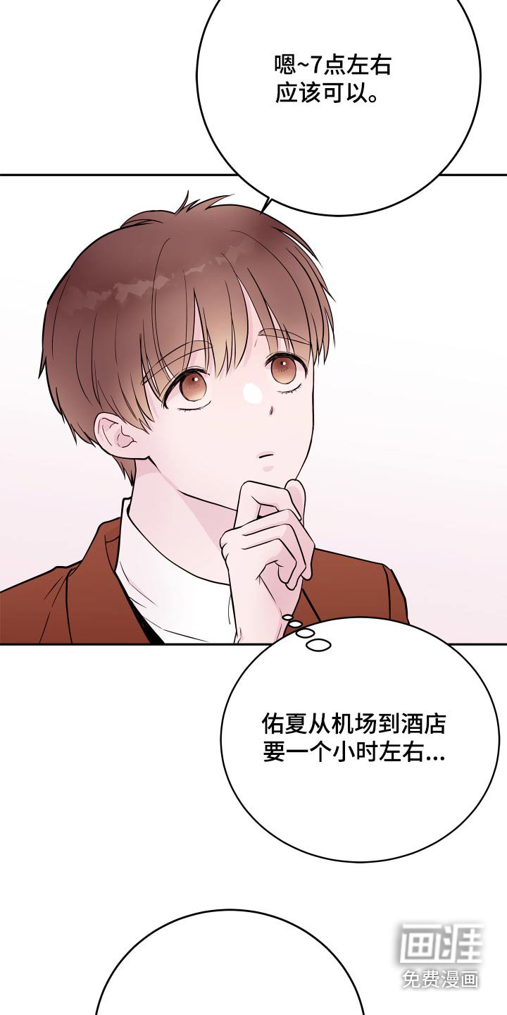 第66章：【第二季】是谁