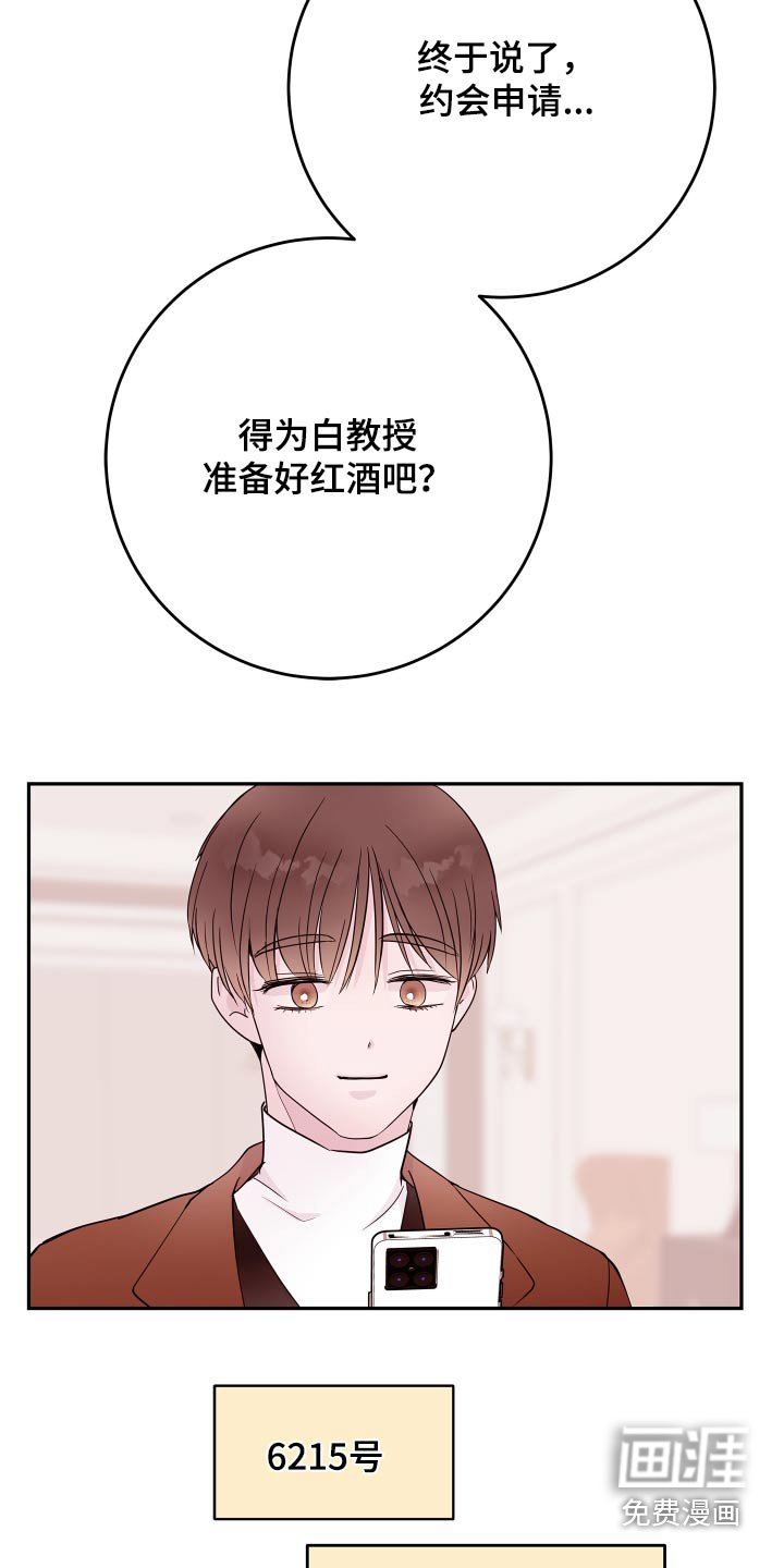 第66章：【第二季】是谁