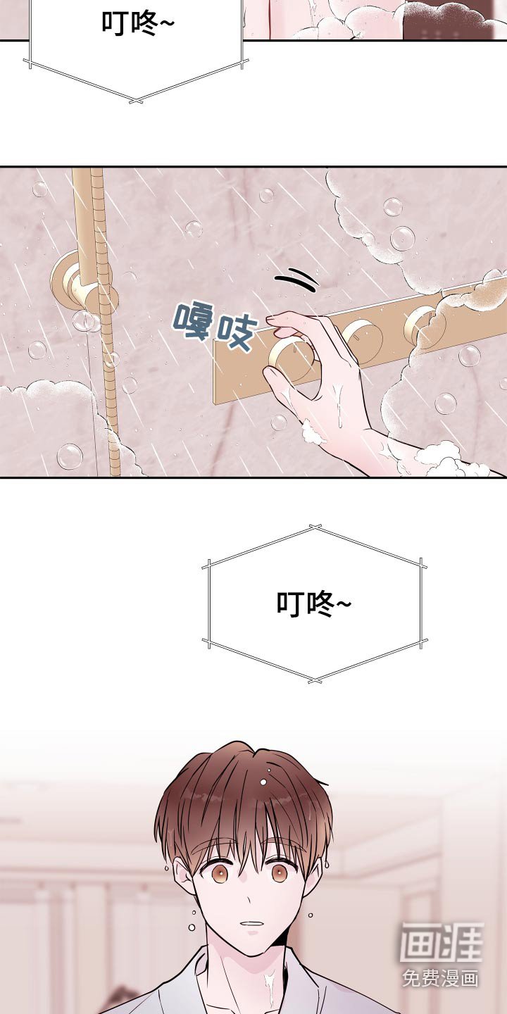 第66章：【第二季】是谁