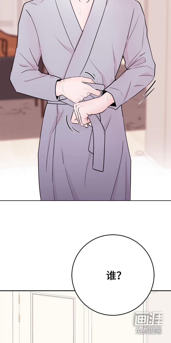 第66章：【第二季】是谁