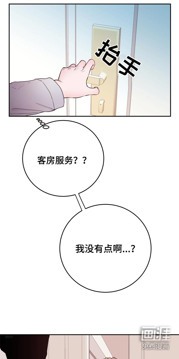 第66章：【第二季】是谁