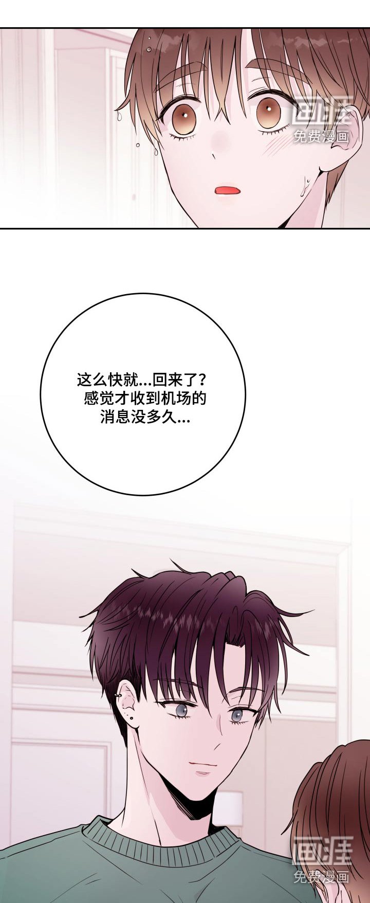 第67章：【第二季】聚餐