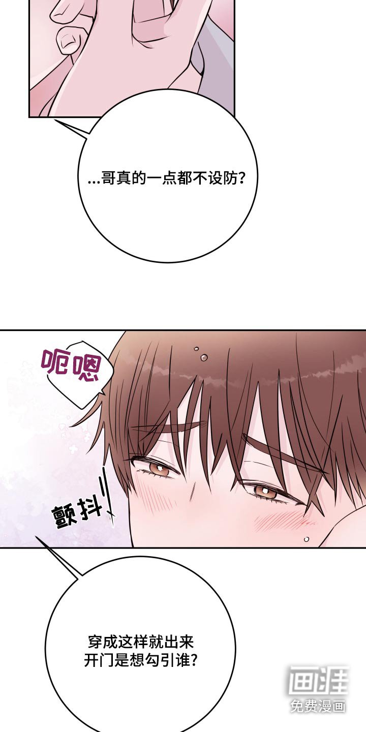 第67章：【第二季】聚餐