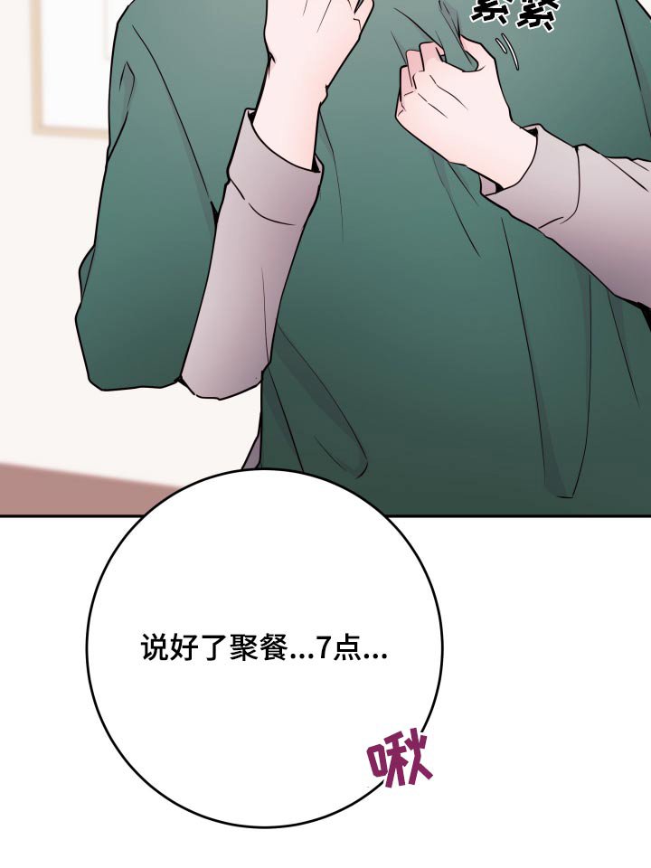 第67章：【第二季】聚餐