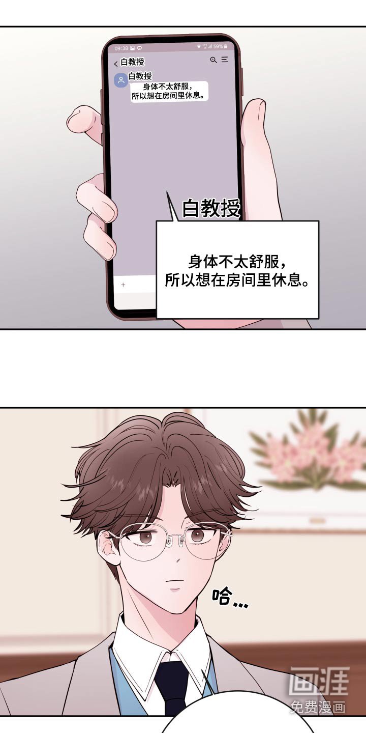 第67章：【第二季】聚餐