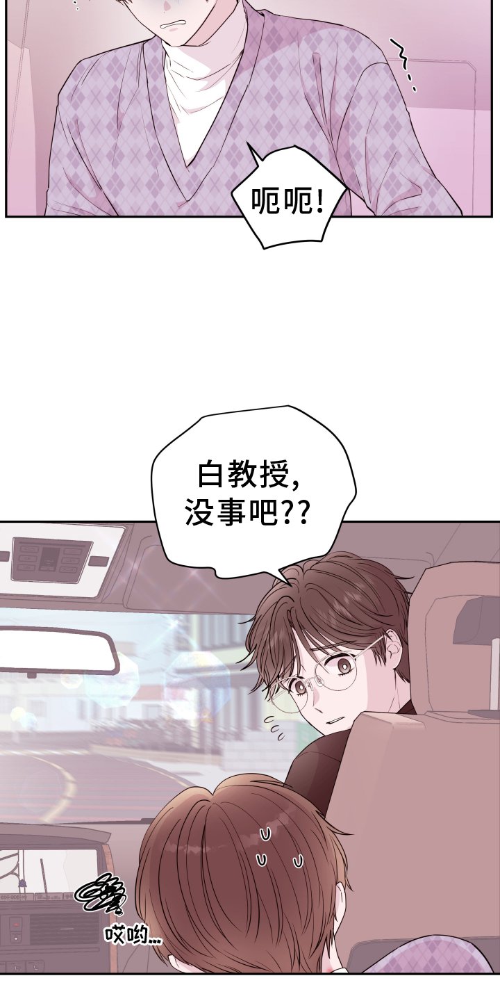 第68章：【第二季】休息