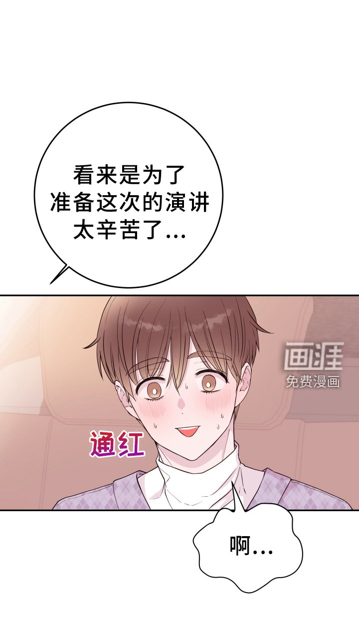 第68章：【第二季】休息