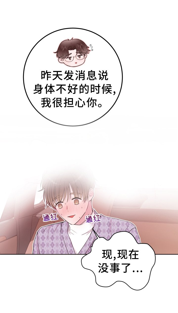 第68章：【第二季】休息