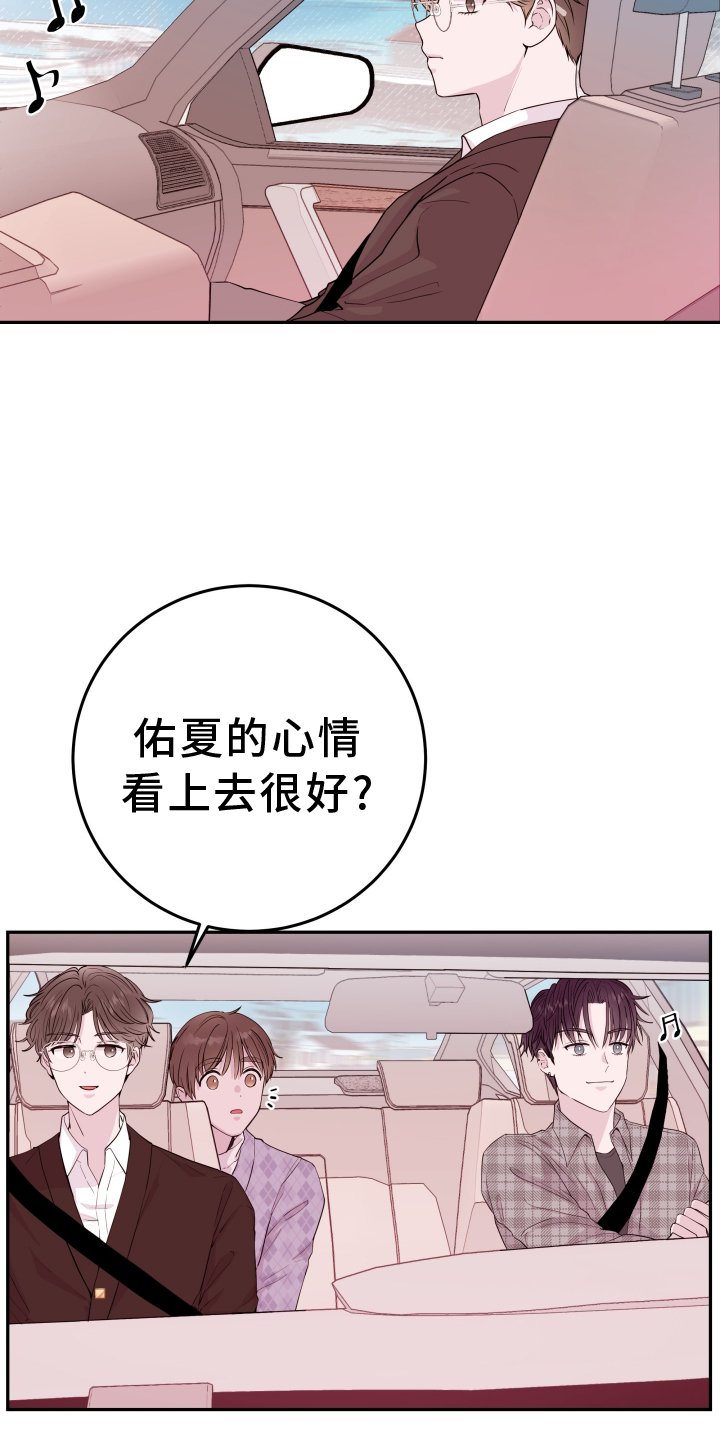 第68章：【第二季】休息