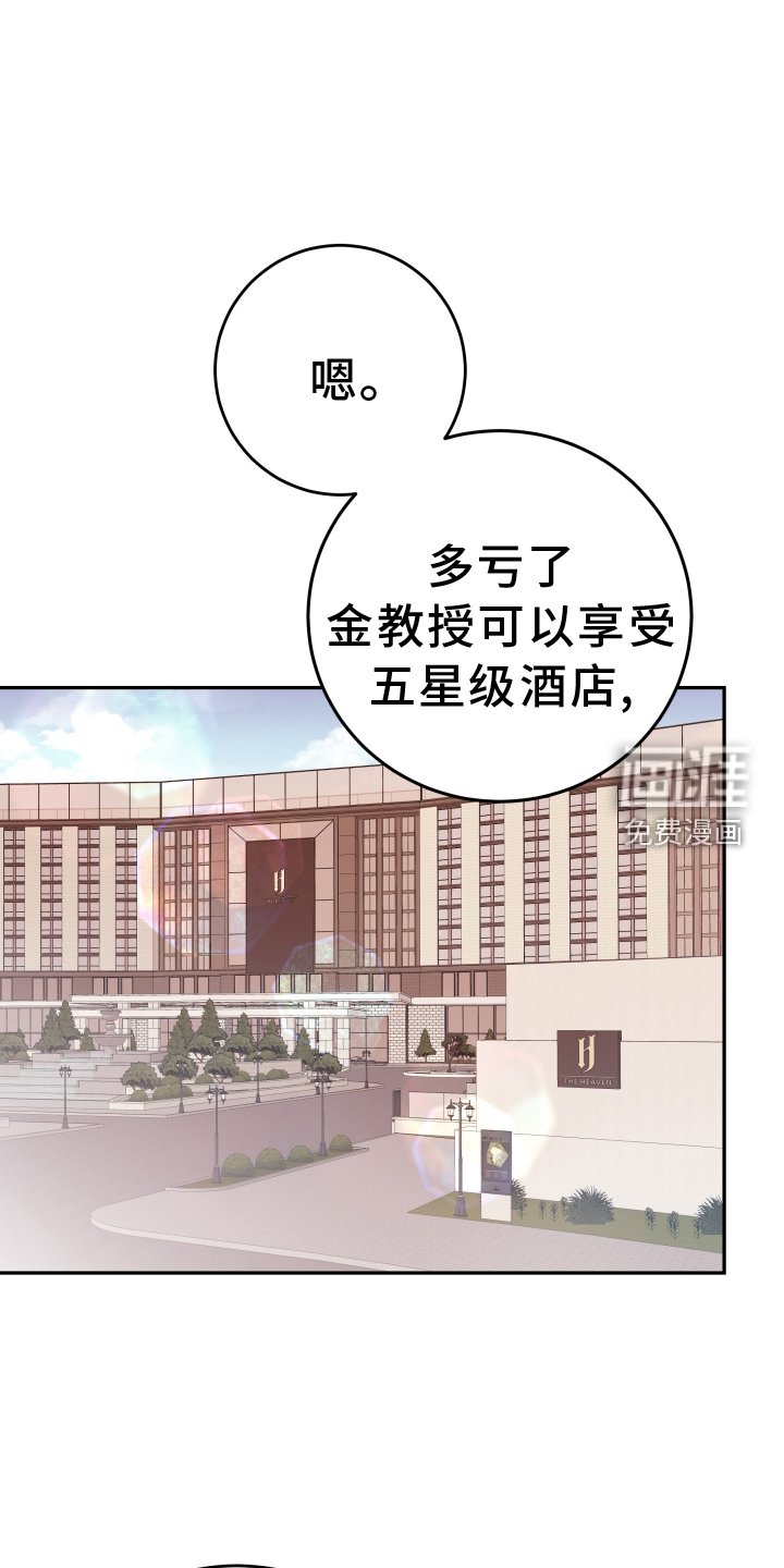第68章：【第二季】休息