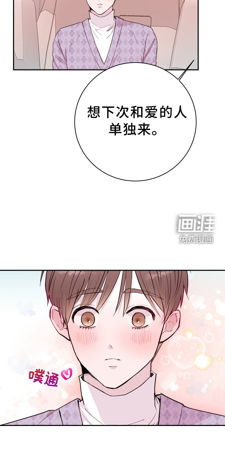 第68章：【第二季】休息