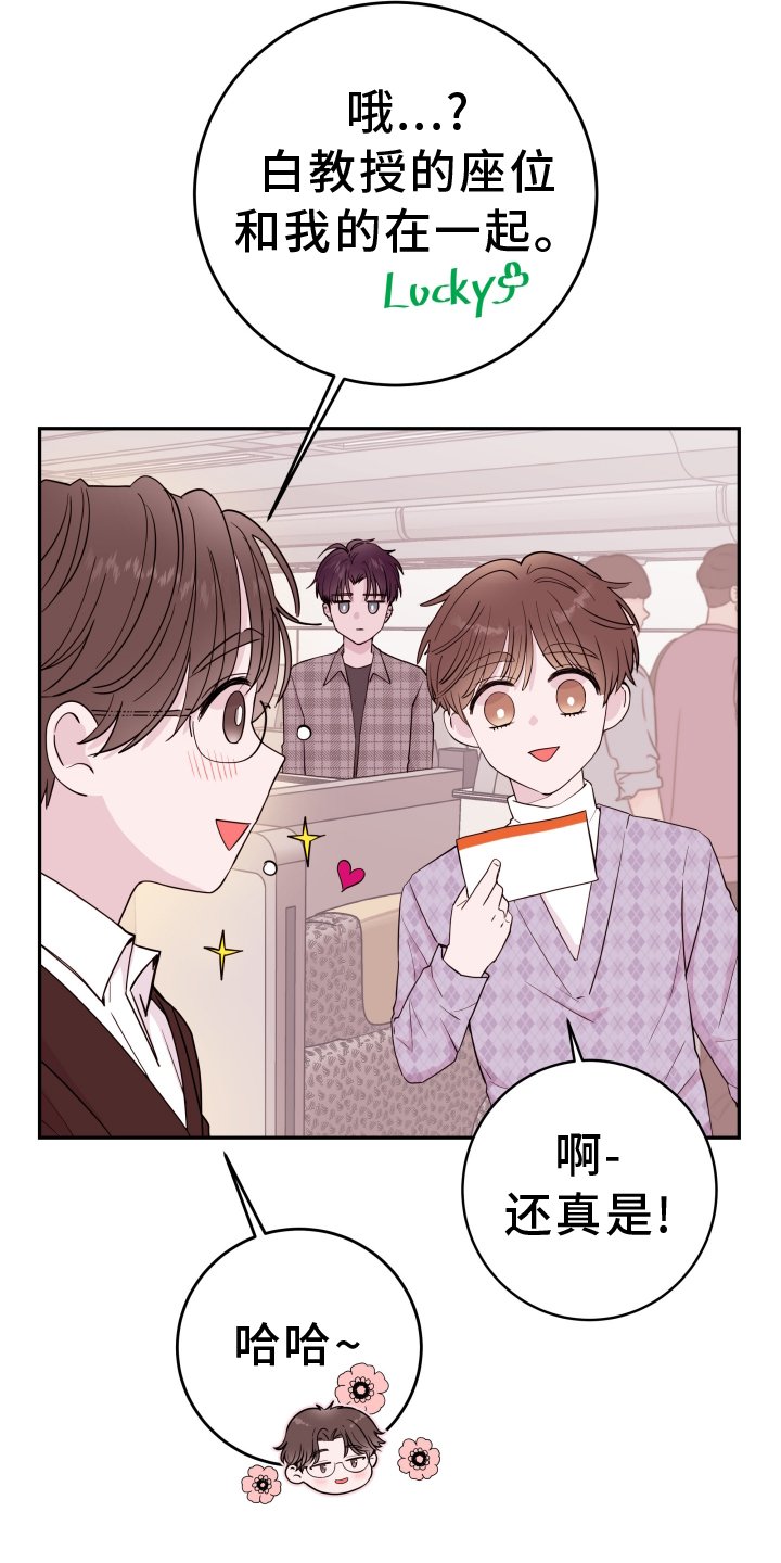 第68章：【第二季】休息