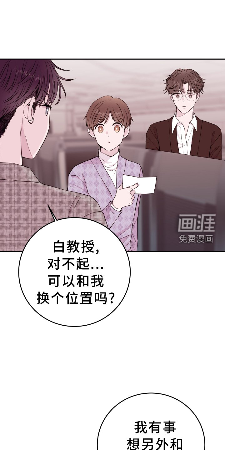 第68章：【第二季】休息