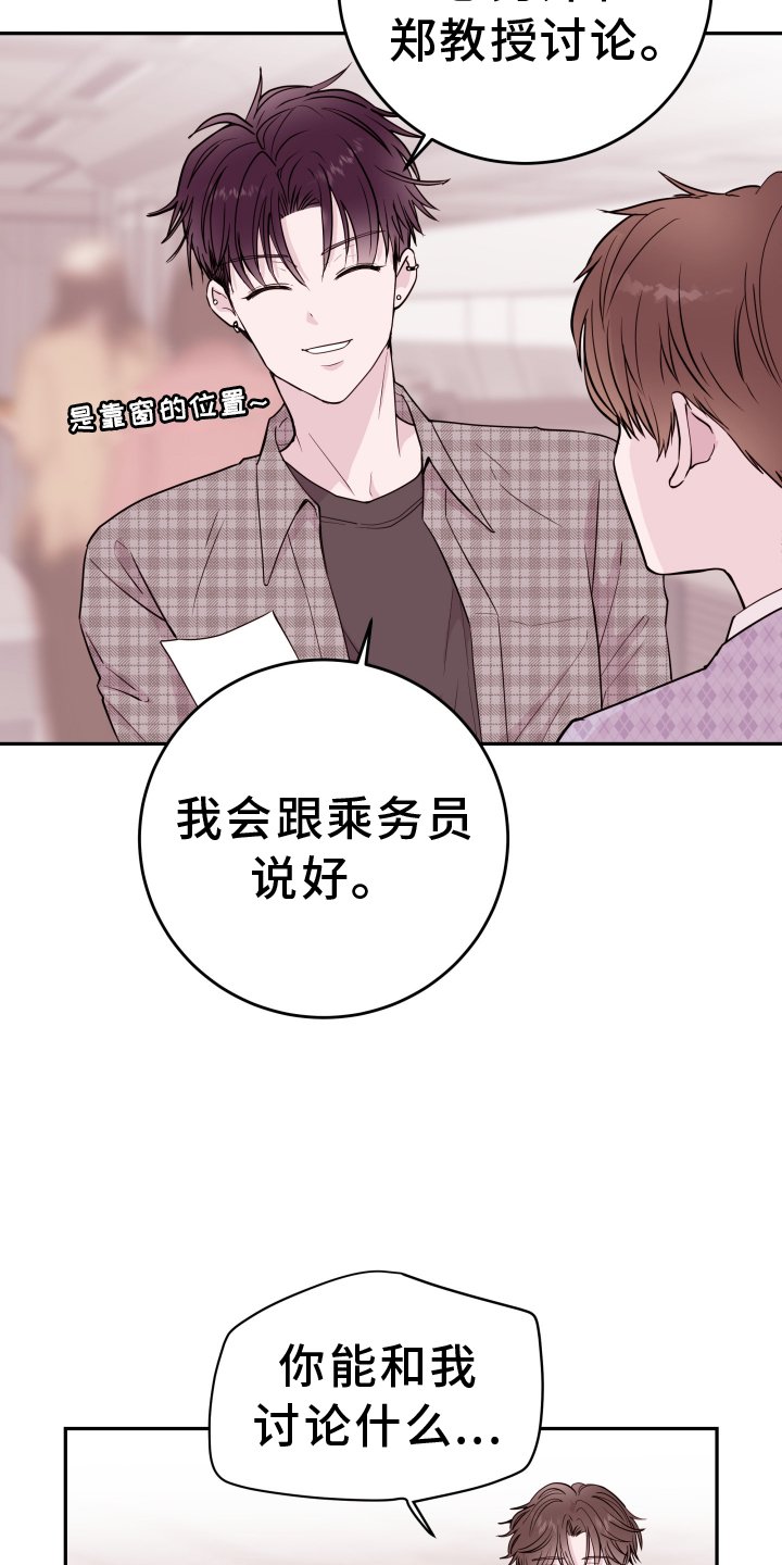 第68章：【第二季】休息