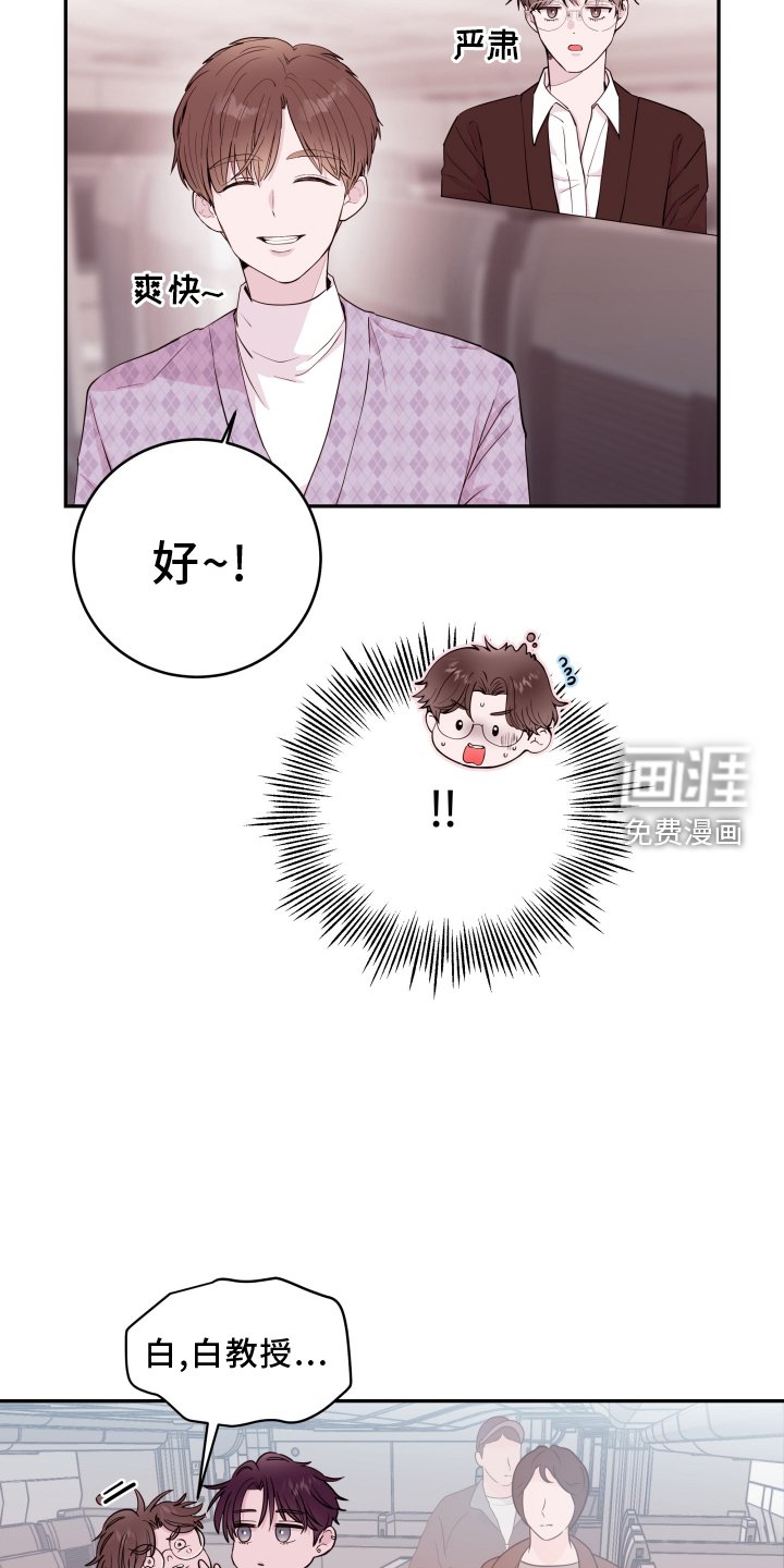 第68章：【第二季】休息