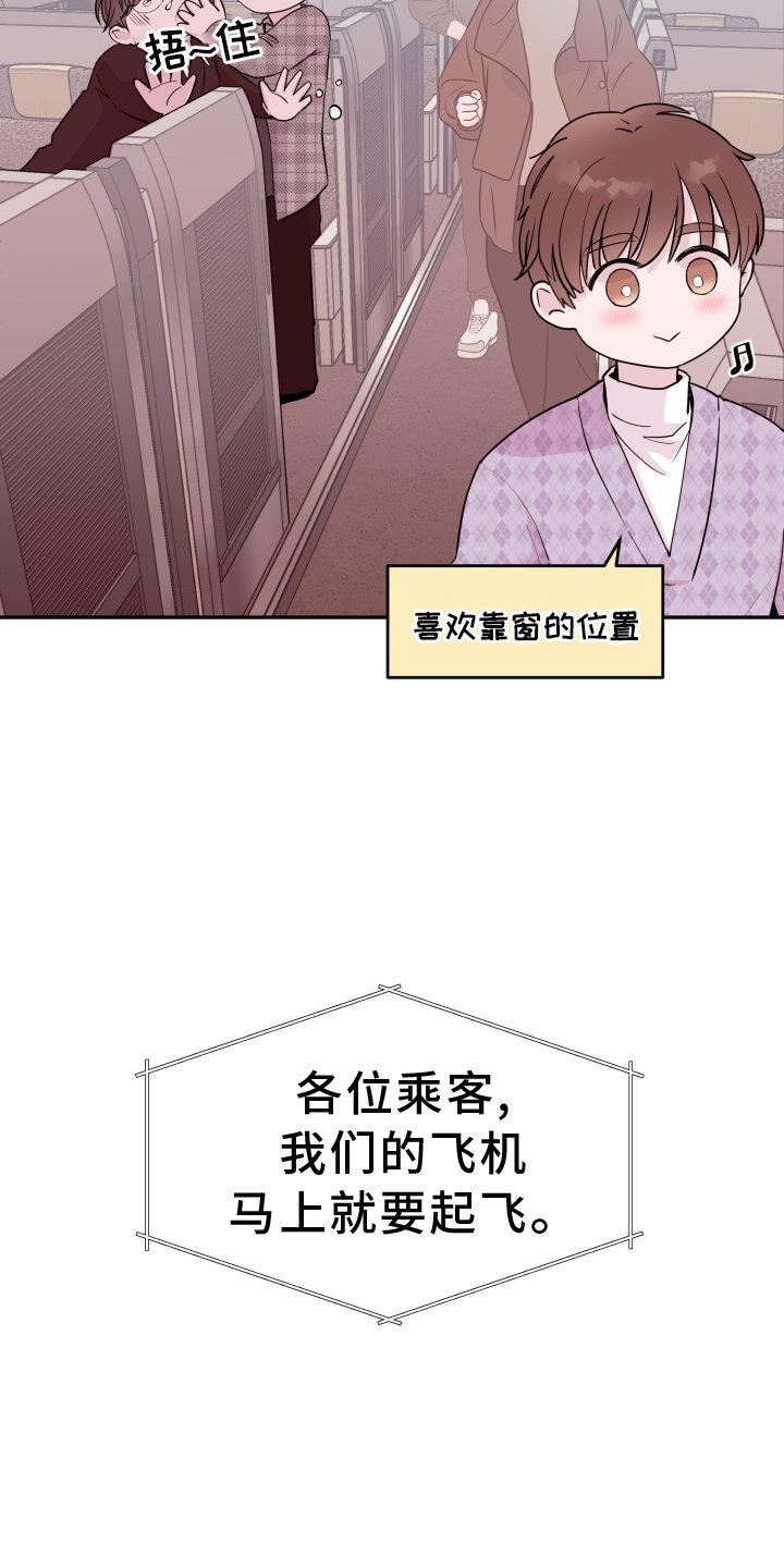 第68章：【第二季】休息