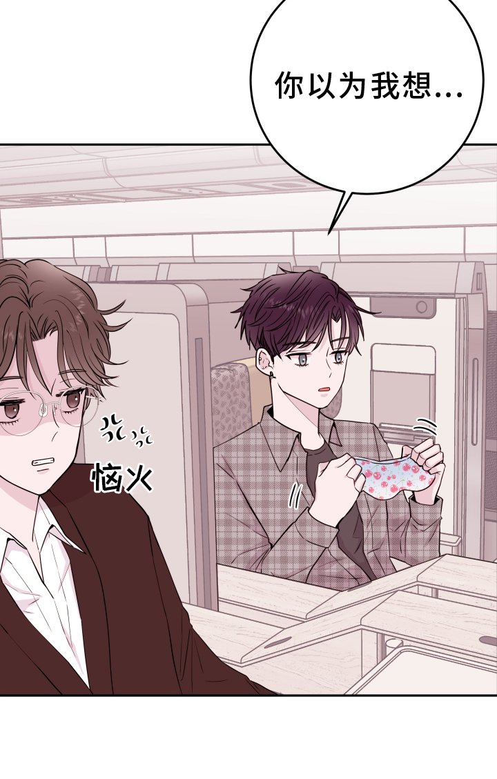 第68章：【第二季】休息
