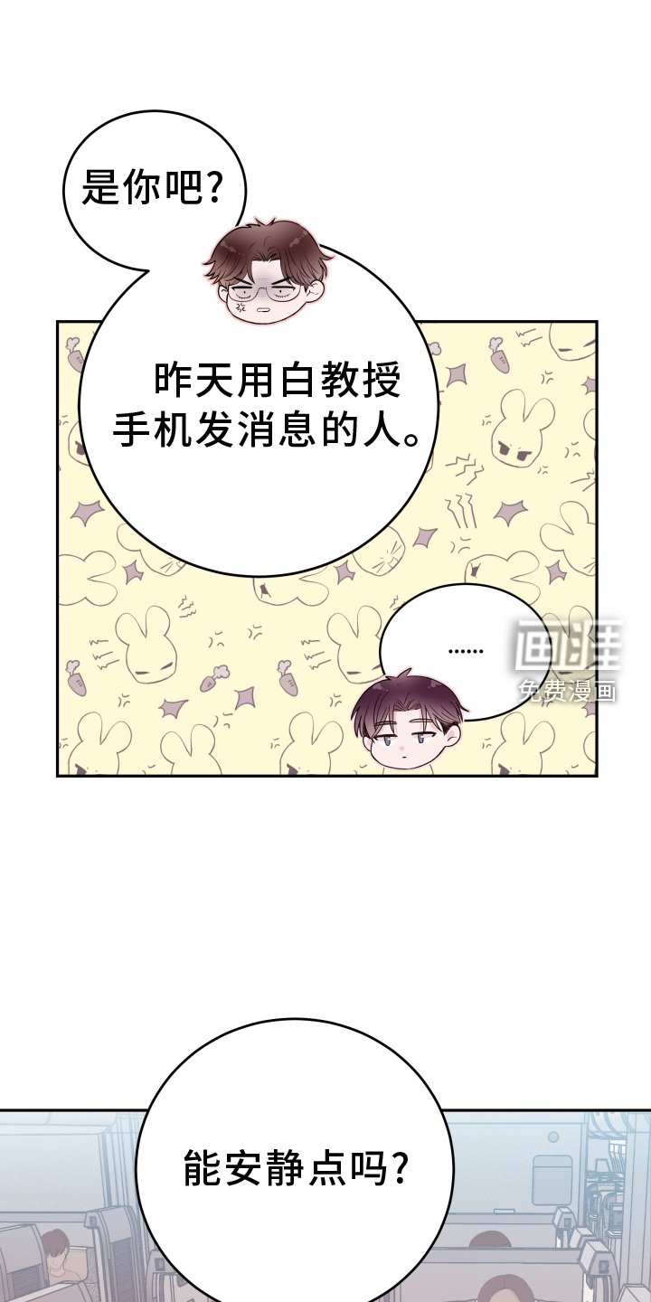 第68章：【第二季】休息
