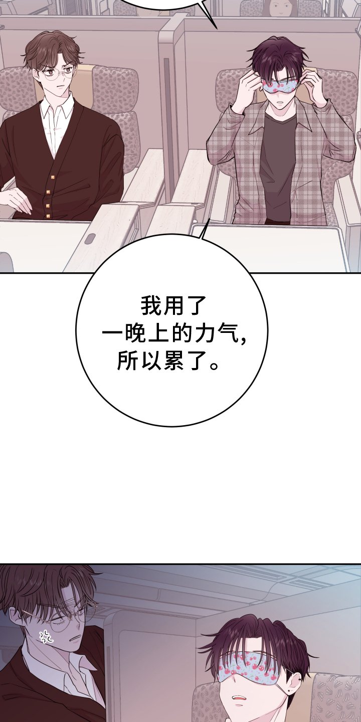 第68章：【第二季】休息