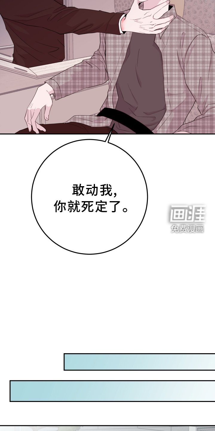 第68章：【第二季】休息