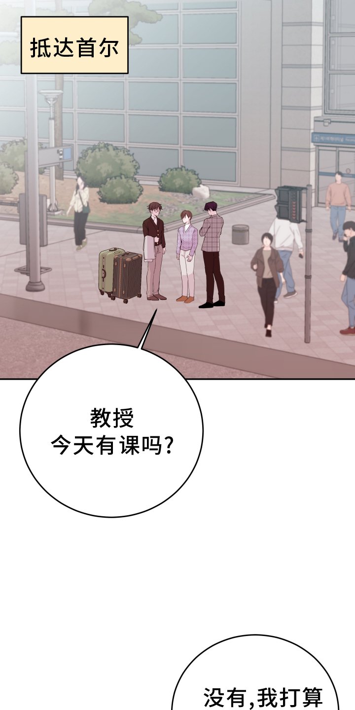 第68章：【第二季】休息