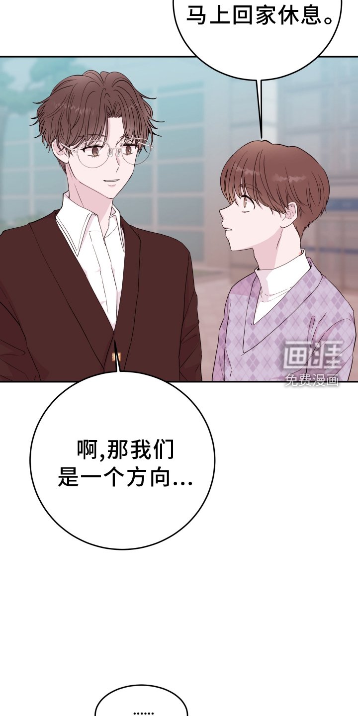 第68章：【第二季】休息