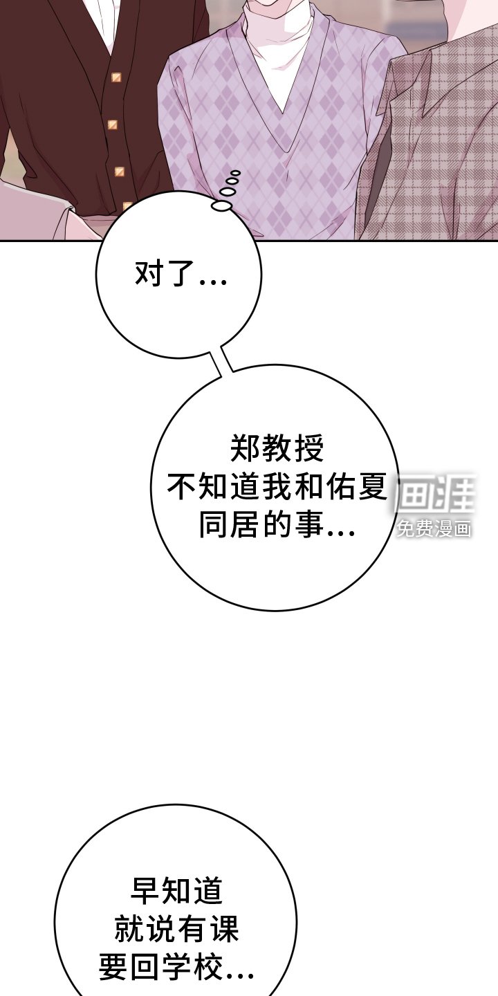 第68章：【第二季】休息