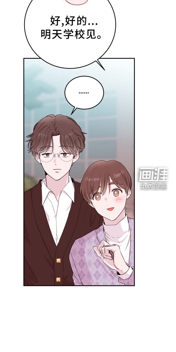 第69章：【第二季】误会