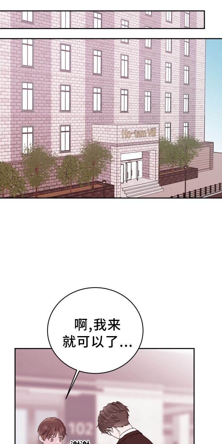 第69章：【第二季】误会
