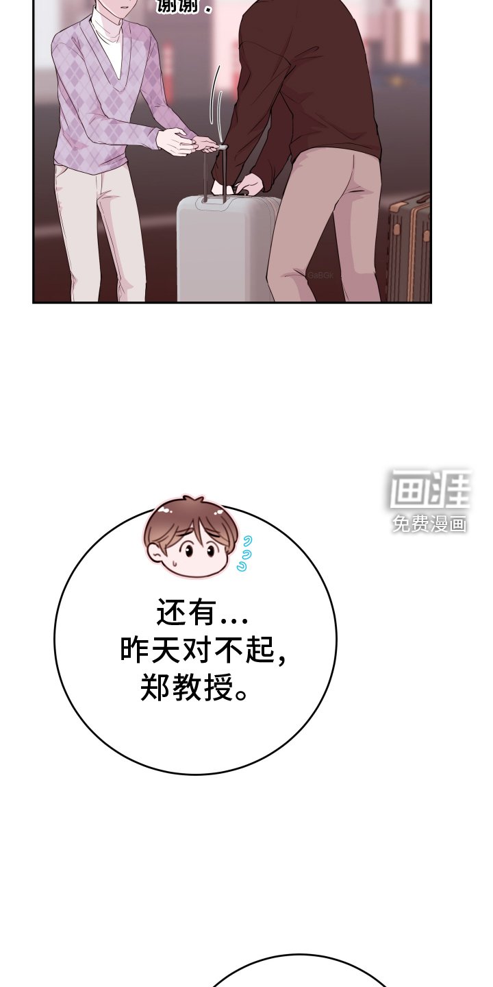 第69章：【第二季】误会