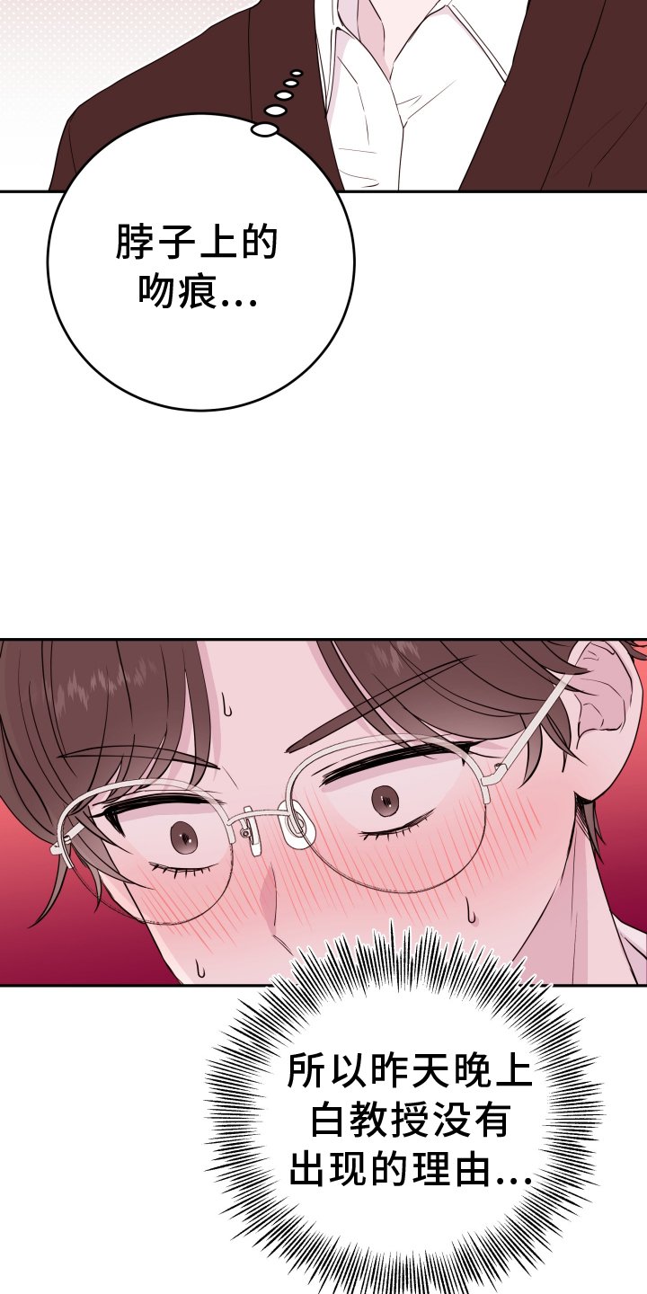 第69章：【第二季】误会