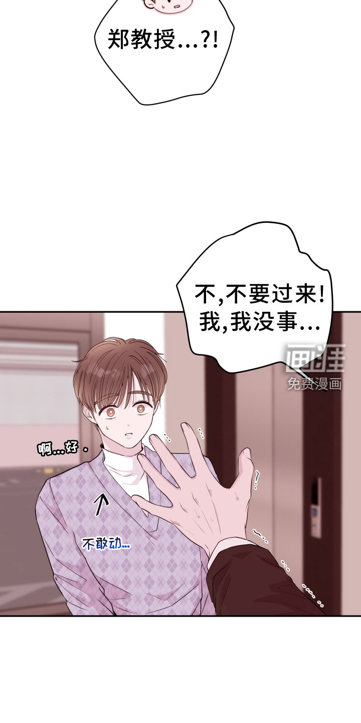 第69章：【第二季】误会