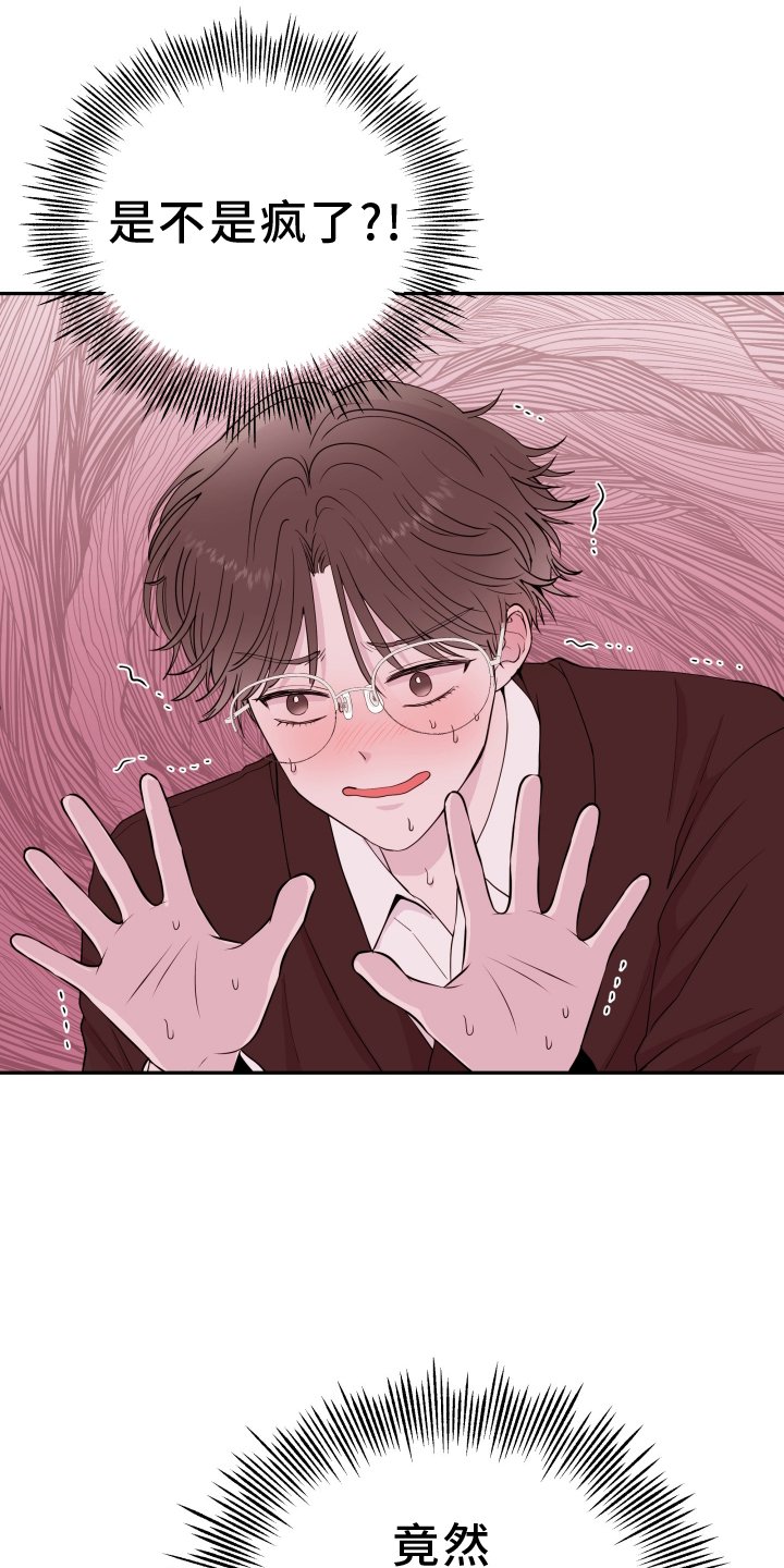 第69章：【第二季】误会