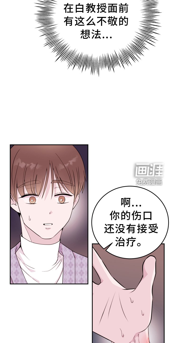 第69章：【第二季】误会