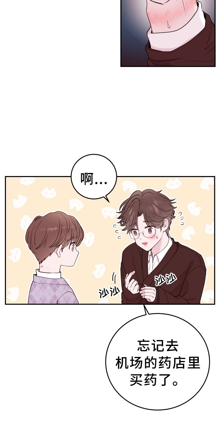 第69章：【第二季】误会